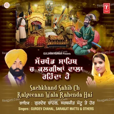 Sachkhand Sahib Ch Kalgeeaan Wala Rahenda Hai - Gurdev Chahal