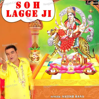 Soh Lagge Ji Cover