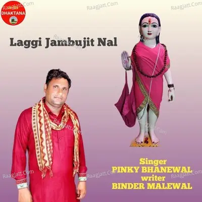 Pinky Bhanewal Image