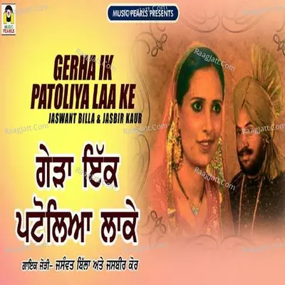 Gerha Ikk Patoleya Laa Ke Cover