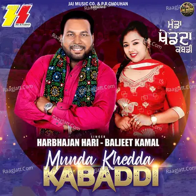 Munda Khedda Kabaddi