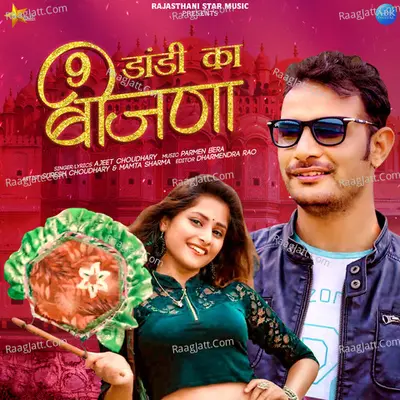 9 Dandi Ka Bijna
