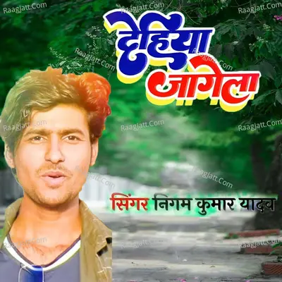 Nigam Kumar Yadav