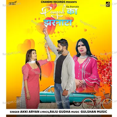 Payal Ka Jharnata