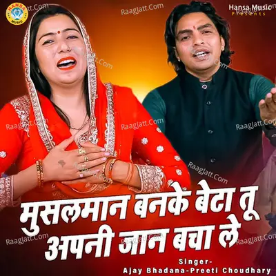 Musalman Banke Beta Tu Apni Jan Bacha Le Cover