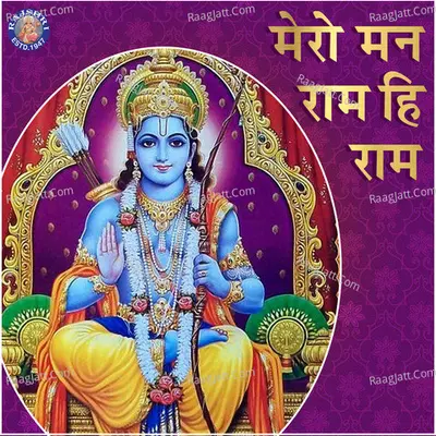 Mere Mann Ram Hi Ram - Sanjivani
