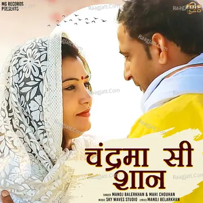 Chandrama Si Shan - Single