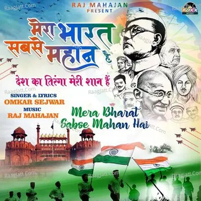 Omkar Sejwar