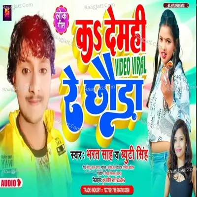 Ka Demhi Video Viral Re Chouda