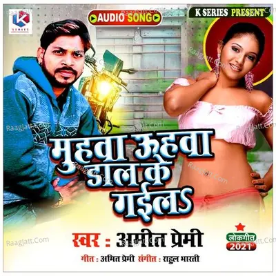 Amit Premi