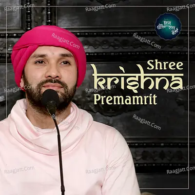 Shree Krishna Premamrit - 