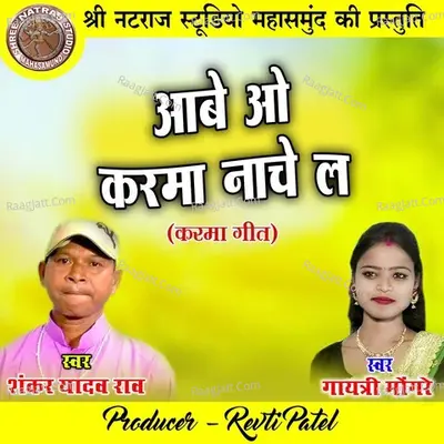Aabe O Karma Nache La Cover