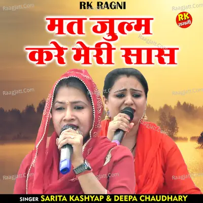 Mat julm kare meri saas Cover