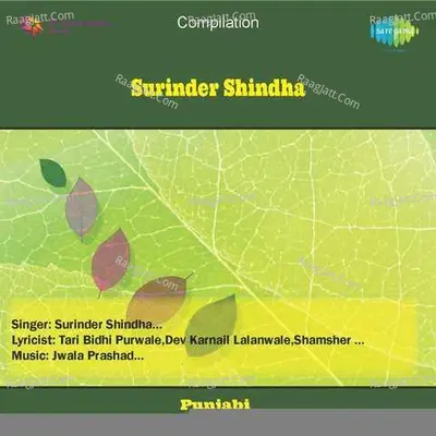 Surinder Shindha - Surinder Shinda