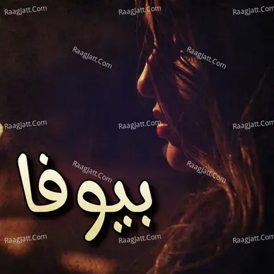 Bewafa Poster
