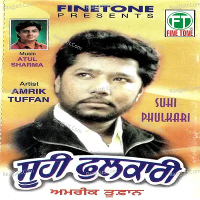 Suhi Phulkari - Amrik Toofan