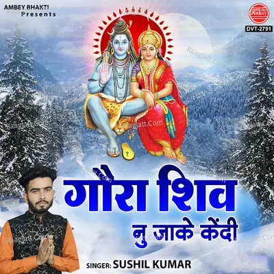 Sushil Kumar