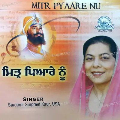 Mitr Pyaare Nu - Sardarni Gurpreet Kaur USA