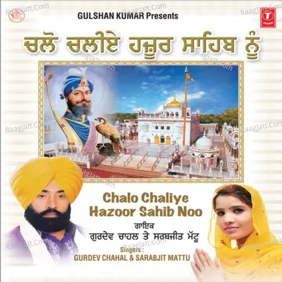 Chalo Chaliye Hazoor Sahib Noo - Gurdev Chahal