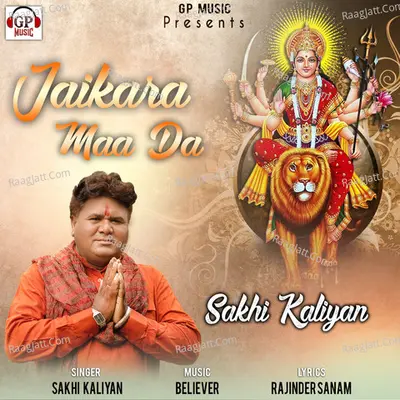 Sakhi Kaliyan Image