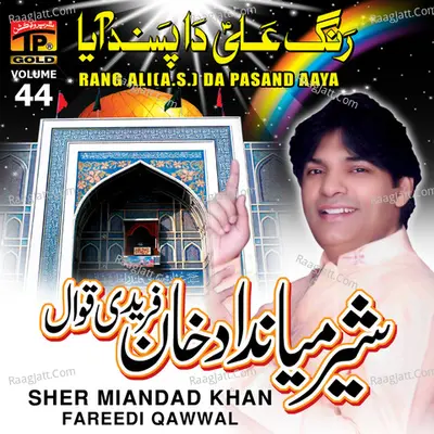 Rang Ali (A. S) Da Pasand Aaya, Vol. 44 - Sher Miandad Khan Fareedi Qawwal
