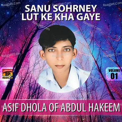 Sanu Sohrney Lut Ke Kha Gaye, Vol. 1 - Asif Dhola Of Abdul Hakeem