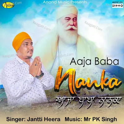 Aaja Baba Nanka Cover
