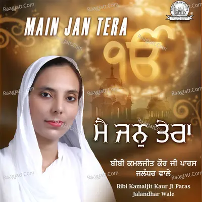 Main Jan Tera - Bibi Kamaljit Kaur Paras Jalandhar Wale