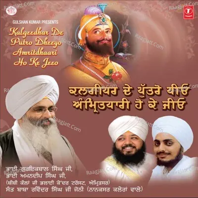 Kalgidhar De Puttron Dhiyo Amrit Dhaari Ho Ke Jiyo