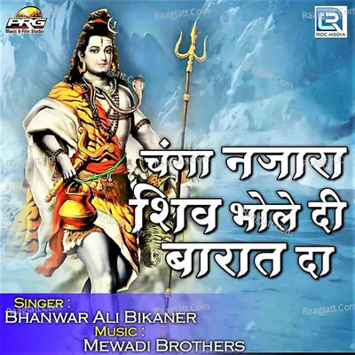 Changa Nazara Shiv Bhole Di Barat Da Cover