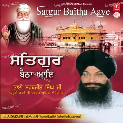 Satgur Baitha Aaye - Amritsar