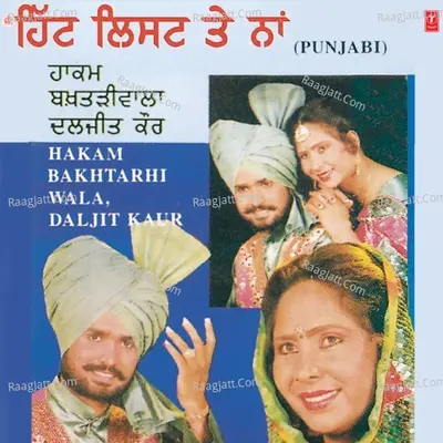 Hit List Te Naam - Hakam Bakhtarhi Wala