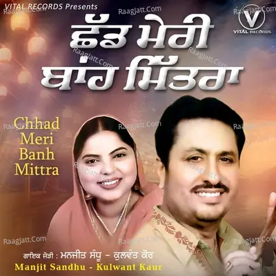 Chhad Meri Banh Mittra Poster