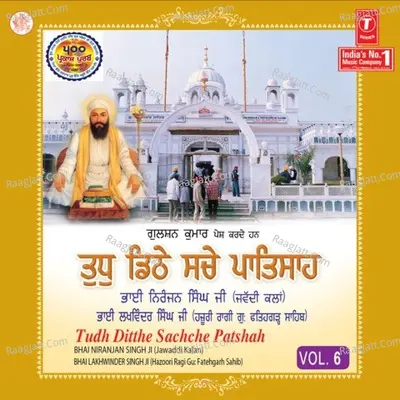 Tudh Ditthe Sachche Patshah - Bhai Boota Singh