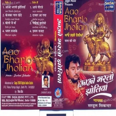 Aao Bharlo Jholian - Sadool Sikender