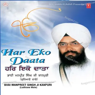 Tu Thakuro Baragro - Satvinder Singh