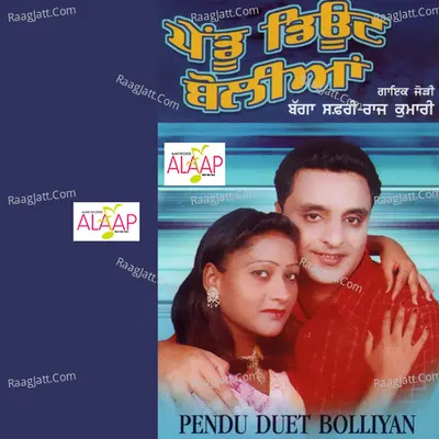 Pendu Dute Boliyan - Bagga Safri