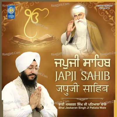 Japji Sahib Cover