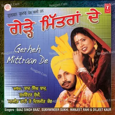 Mere Dhol Sipahiya Ve Poster