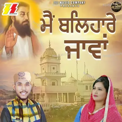 Main Balhare Javan Cover