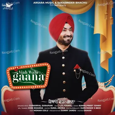 Viah Wala Gaana Cover