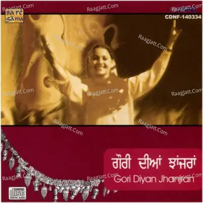 Gori Diyan Jhanjran Cover