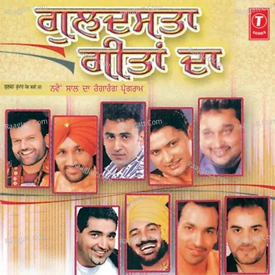 Guldasta Geetan Da(New Year Programme 2004 - Atul Sharma