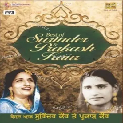 Best Of Surinder Kaur Prakash Kaur Vol 1 - Surinder Kaur