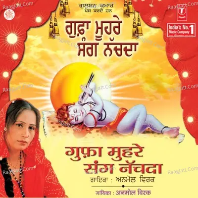 Gufa More Sang Nachda Poster