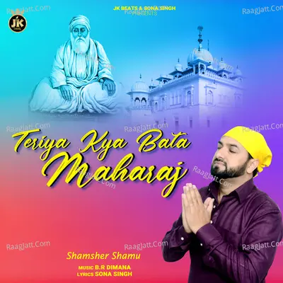 Teriya Kya Bata Maharaj Cover
