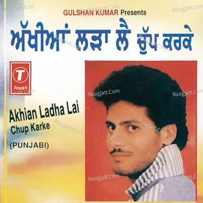 Akhian Ladha Lai Chup Karke - Surjit Khan