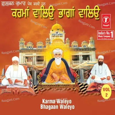 Karma Waleyo Bhagan Waleyo - Baba Gurbaksh