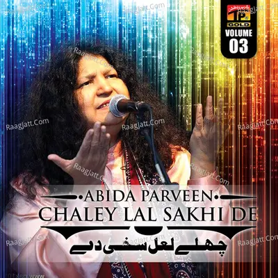 Chaley Lal Skhi De, Vol. 3 - Abida Parveen