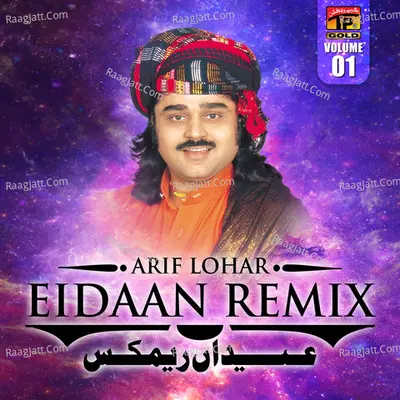Eidah Remix, Vol. 1 - Arif Lohar